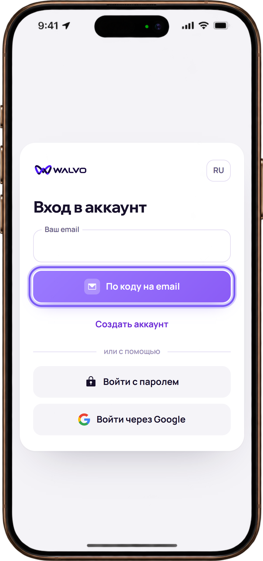 Основной способ — «По коду на email»; ниже вход с паролем и через Google.