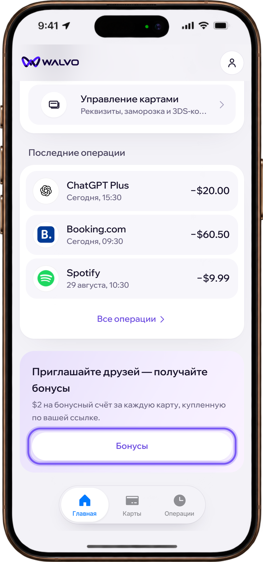 Баннер внизу главной — единственный вход в раздел «Бонусы».