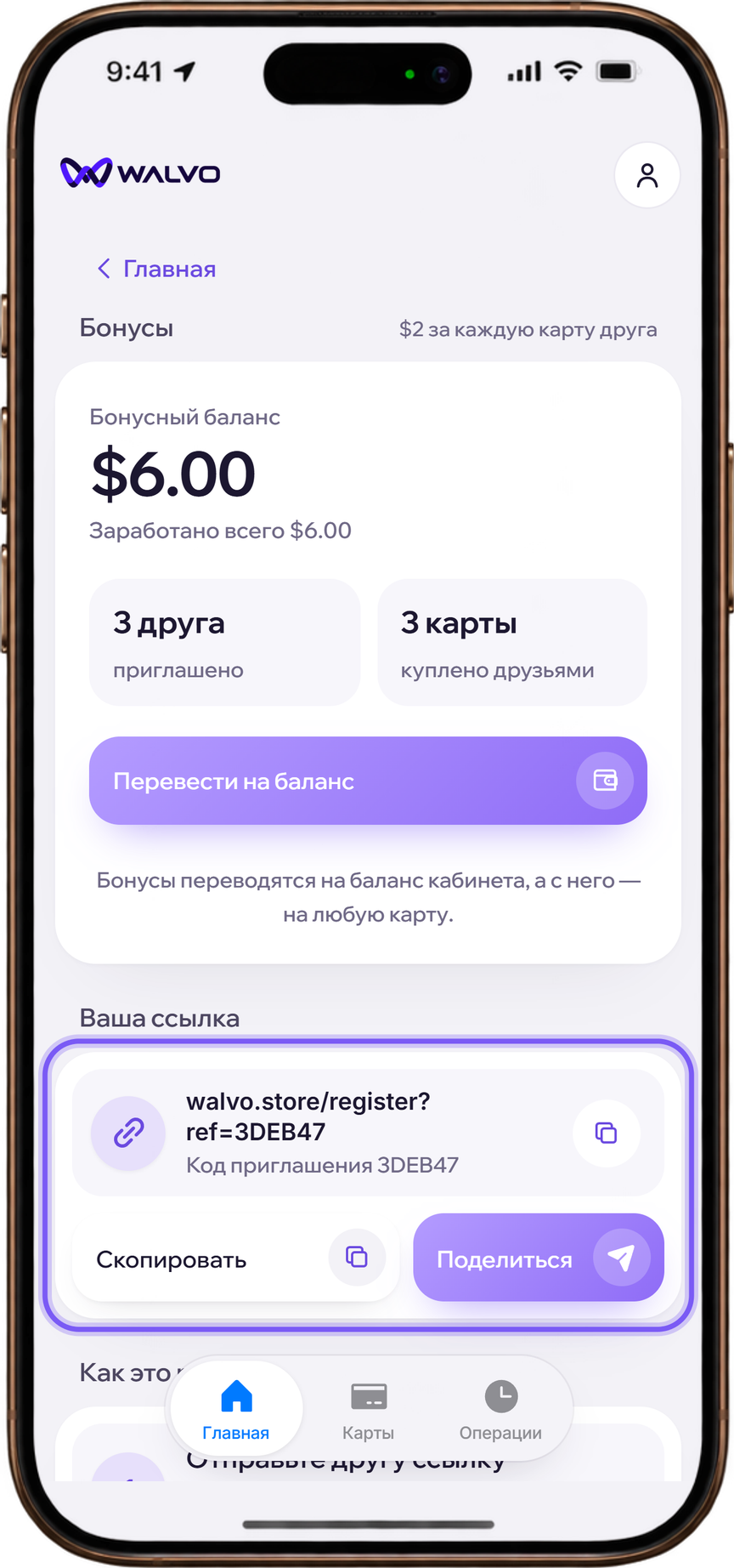 Скопируйте ссылку или нажмите «Поделиться», чтобы отправить её другу.