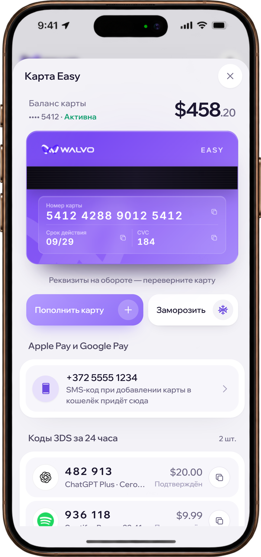 Откройте карту и переверните её: на обороте номер, срок действия и CVV с кнопками копирования.