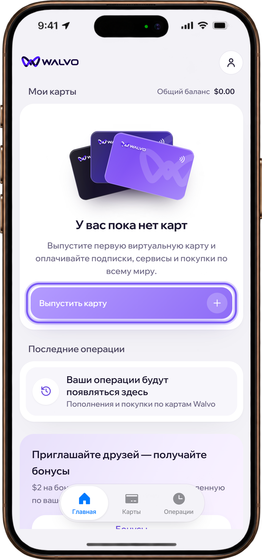 На главной нового кабинета нажмите «Выпустить карту».