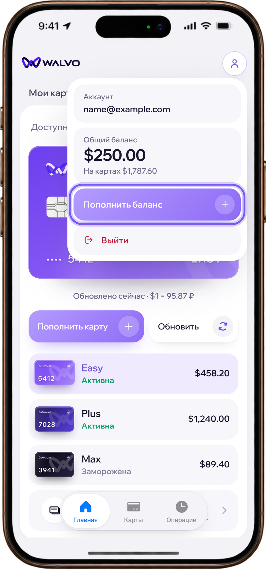 Баланс кабинета: аватар в правом верхнем углу → «Пополнить баланс».